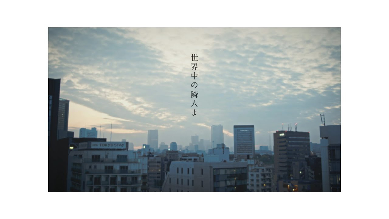 乃木坂46 『世界中の隣人よ』